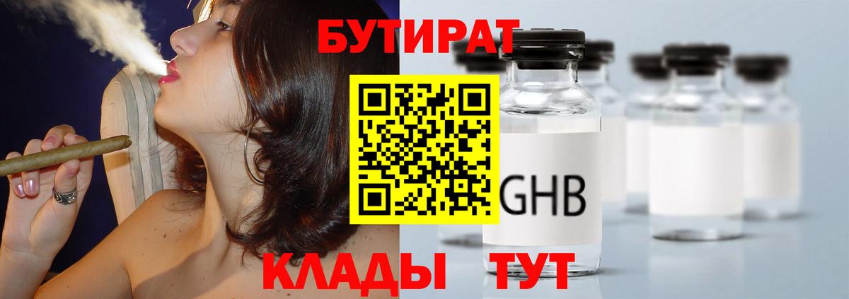 БУТИРАТ оксана  БУТИРАТ  Армавир  Вход с VPN 