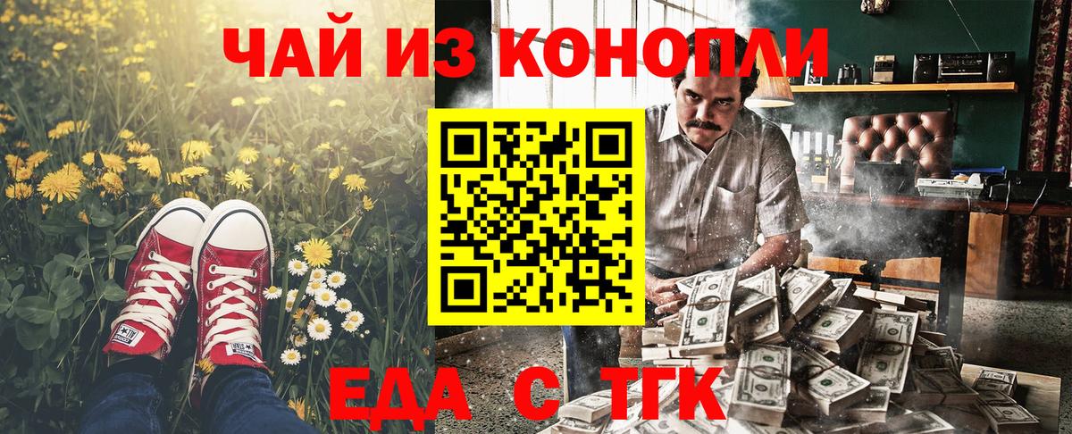 Армавир  Canna-Cookies марихуана  Вход с VPN 