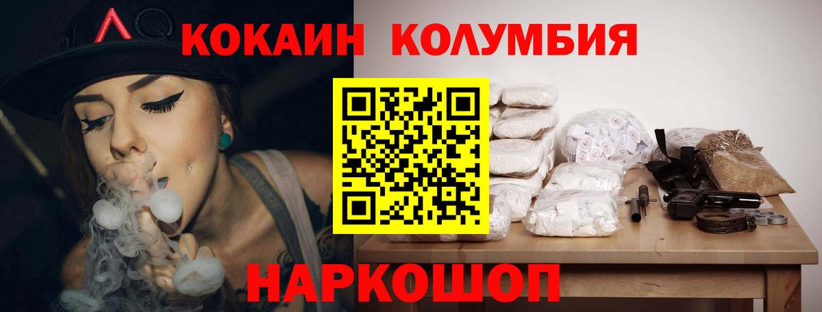 Кокаин 99% Армавир
