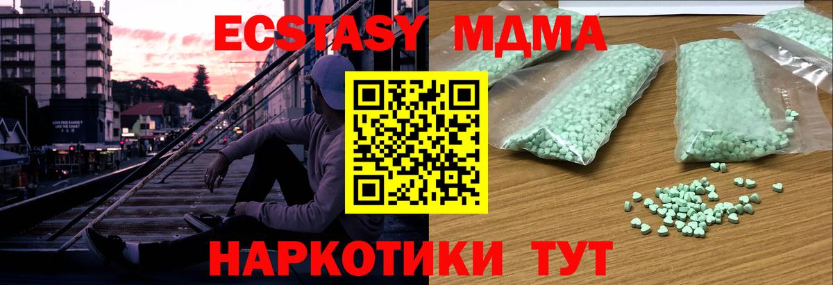ЭКСТАЗИ таблы Армавир