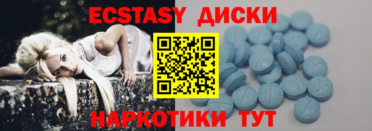 Экстази  Вход с VPN  ЭКСТАЗИ TESLA  Армавир  Экстази круглые 