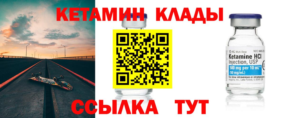 КЕТАМИН VHQ Армавир