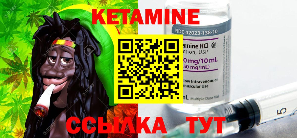 КЕТАМИН ketamine  Кетамин ketamine  Вход с VPN  Армавир 