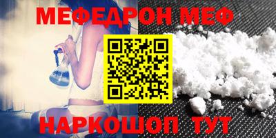 MESCALINE Камышлов