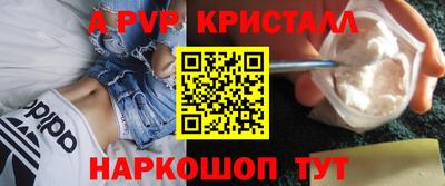 ALPHA PVP Канаш