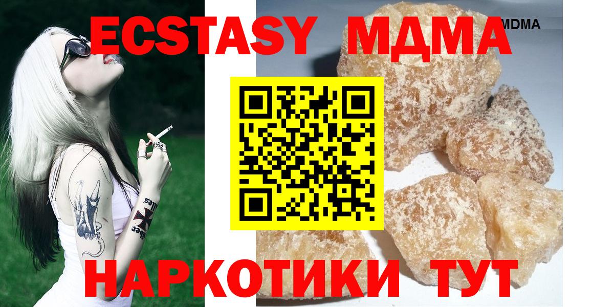 МДМА молли  Вход с VPN  Армавир 