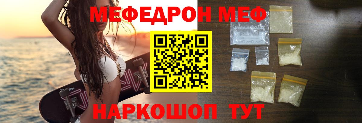 Меф мяу мяу  Армавир