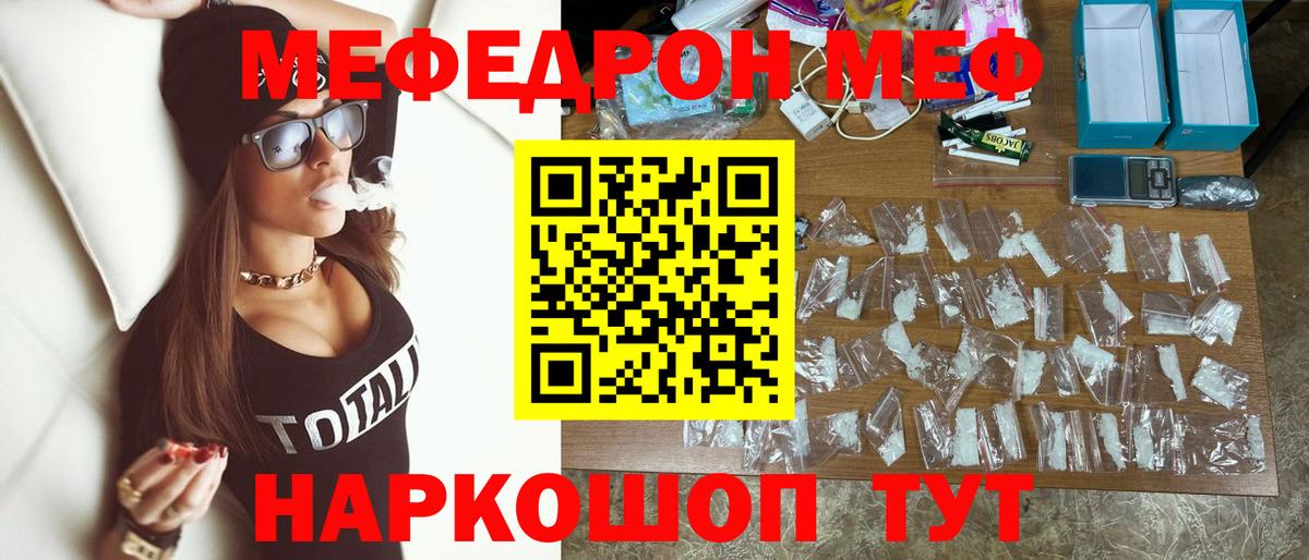 Армавир  МЕФ кристаллы  МЯУ-МЯУ  МЯУ-МЯУ 4 MMC  Вход с VPN 