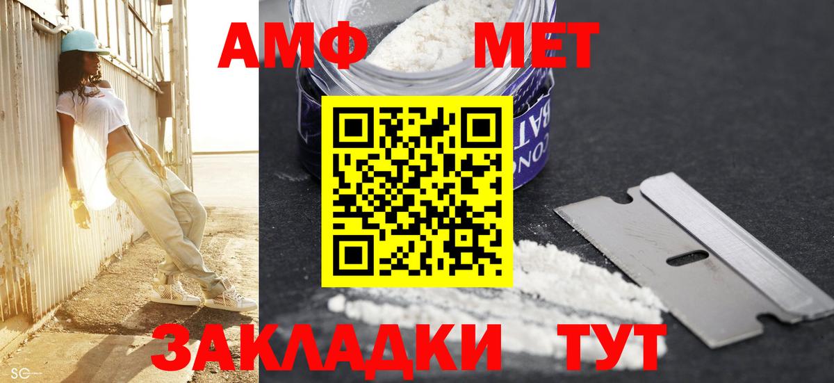 Армавир  Первитин витя  Вход с VPN 