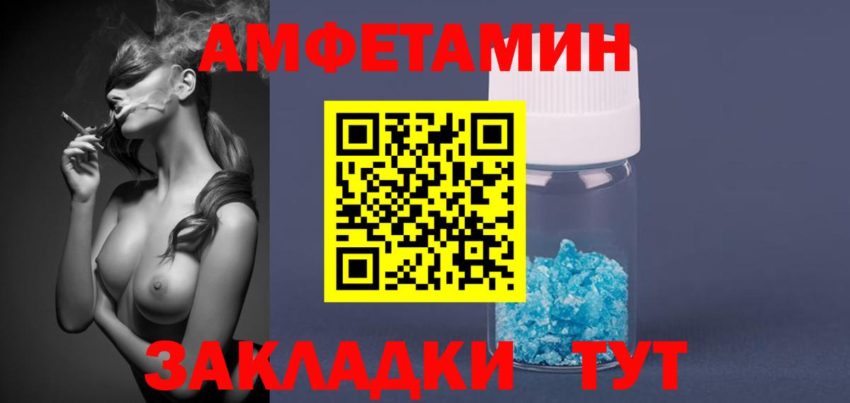 Первитин пудра Армавир