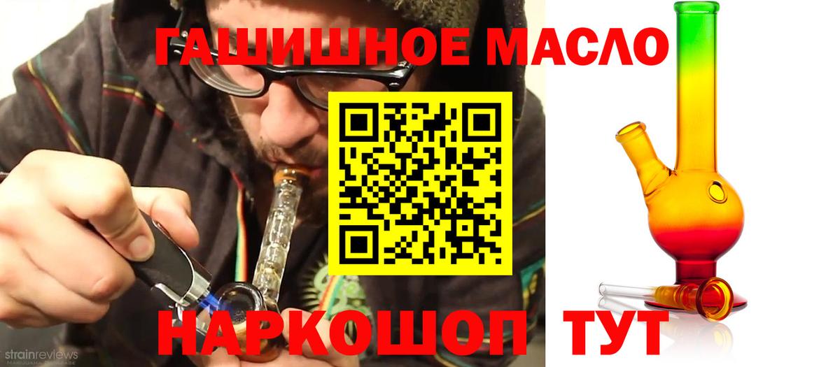 Дистиллят ТГК вейп  ТГК вейп  Армавир  Вход с VPN 