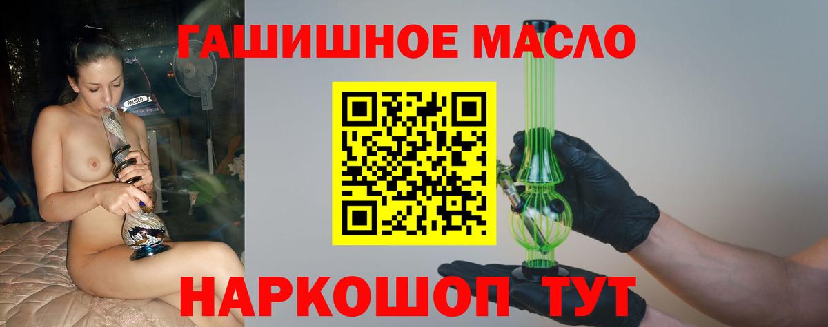 Дистиллят ТГК вейп Армавир
